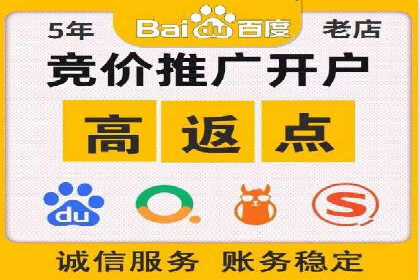 实操案例：轻松开启百度推广之旅